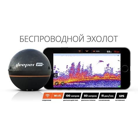 Купить Deeper Smart Sonar PRO+ (Wi-fi + GPS) в каталоге интернет магазина Наблюдалка.ру по выгодной цене с доставкой, отзывы, фотографии, описание, характеристики