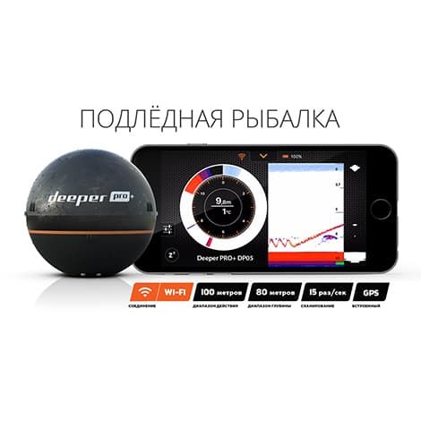 Купить Deeper Smart Sonar PRO+ (Wi-fi + GPS) в каталоге интернет магазина Наблюдалка.ру по выгодной цене с доставкой, отзывы, фотографии, описание, характеристики